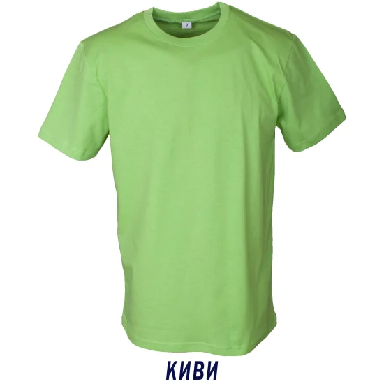 Тениски, потници Тениска - киви